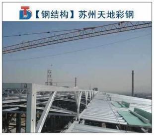 供應蘇州輕鋼結構 常州輕鋼結構 南京輕鋼結構_建筑建材_世界工廠網中國產品信息庫